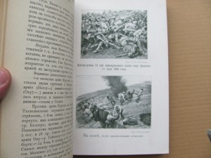 Русско японская война