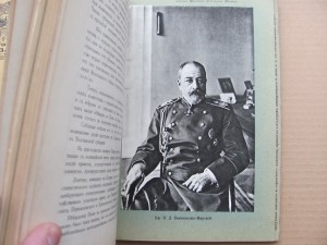 Русско японская война