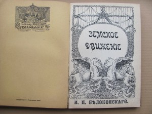 Русско японская война