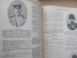 Иллюстрированая летопись русско-японской войны