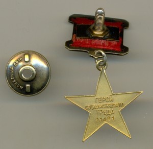 ГСТ № 11 491.
