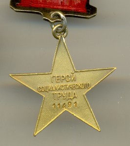 ГСТ № 11 491.
