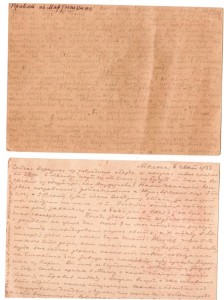 Агитация на открытках. 1930 годы.