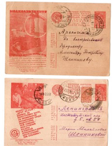 Агитация на открытках. 1930 годы.