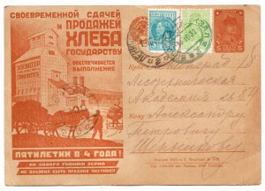 Агитация на открытках. 1930 годы.