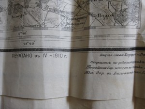 Стратегические карты 1910 г.