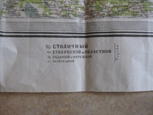 Стратегические карты 1910 г.