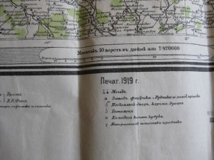Стратегические карты 1910 г.