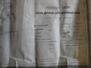 Стратегические карты 1910 г.
