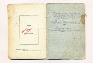 КЗ+КЗ+КЗ+БКЗ - Инструктор летчик Армавирской школы пилотов