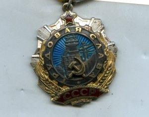 Тр. Слава 2