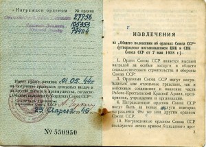 ОВ-1(перемычки тонкие) + док, на моряка героя.+наградные