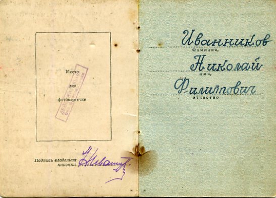 ОВ-1(перемычки тонкие) + док, на моряка героя.+наградные