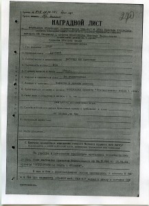 ОВ-1(перемычки тонкие) + док, на моряка героя.+наградные