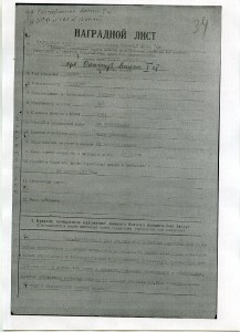 ОВ-1(перемычки тонкие) + док, на моряка героя.+наградные