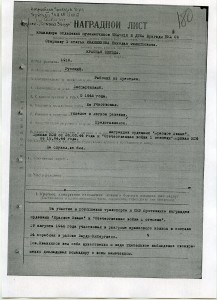 ОВ-1(перемычки тонкие) + док, на моряка героя.+наградные