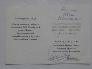 Сталинград Кавказ на кавалериста казака