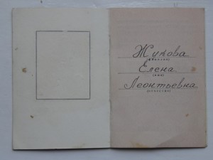 Медаль материнства (вручение 1990 год) гладкая корочка