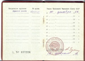 КЗ № 3406627 с документом