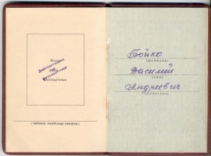 КЗ № 3406627 с документом