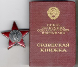 КЗ № 3406627 с документом