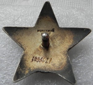 КЗ № 3406627 с документом