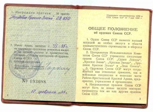ТКЗ № 28850 с ДОК !!!
