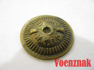 Знак 'Отличный вагонник' с удостоверением
