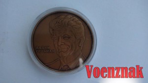 Медаль с изображением Вадима Гетьмана