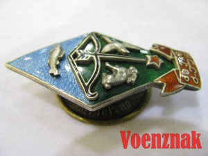 Знак "Всеукраинский союз охотников и рыболовов" (ВУСОР)