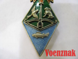 Знак "Всеукраинский союз охотников и рыболовов" (ВУСОР)