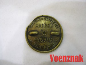 Знак "Всеукраинский союз охотников и рыболовов" (ВУСОР)