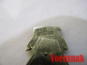 Знак "Всеукраинский союз охотников и рыболовов" (ВУСОР)