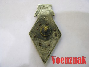 Знак "Всеукраинский союз охотников и рыболовов" (ВУСОР)