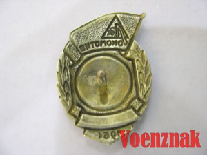 Памятный знак "Локомотив чемпион" 1951 год