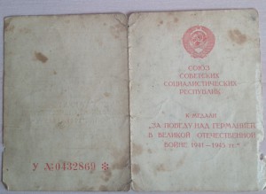 Интересный комплект. 66-й погранотряд МВД ТО