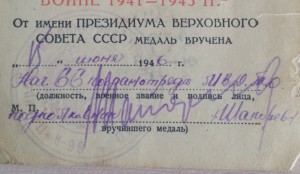 Интересный комплект. 66-й погранотряд МВД ТО