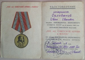 Интересный комплект. 66-й погранотряд МВД ТО