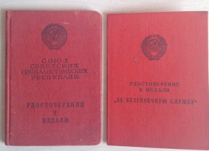 Интересный комплект. 66-й погранотряд МВД ТО