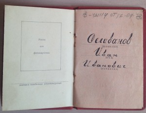 Интересный комплект. 66-й погранотряд МВД ТО