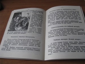 Букварь1914 года