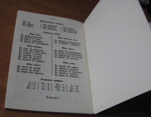 Букварь1914 года