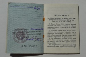 ОВ-I №86293(одна на док.)воен.лоцман,ком.группы тральщиков.