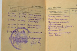 ОВ-I №86293(одна на док.)воен.лоцман,ком.группы тральщиков.