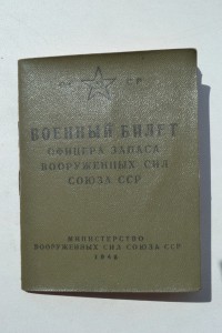 ОВ-I №86293(одна на док.)воен.лоцман,ком.группы тральщиков.