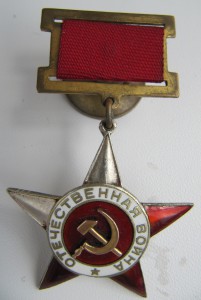 Колодка со звездой от ОВ-Iст.