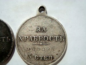 3 медали за храбрость 3 степени.