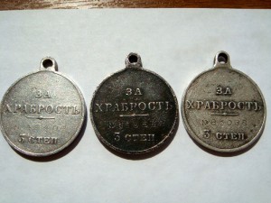 3 медали за храбрость 3 степени.