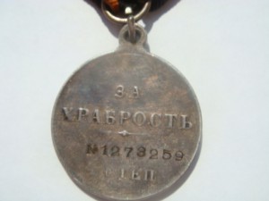 Медаль за храбрость на английского моряка 4 ст.