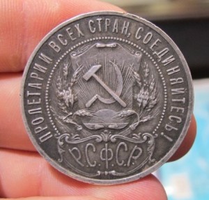 Рубль 1921 года
